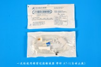 precision filter infusion sets for single use a7-1（automatic liquid stop）packaging