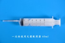 sterile medicine preparation kits for single use 60ml