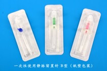 venous indwelling needlefor single use b（paper-plastic packaging）
